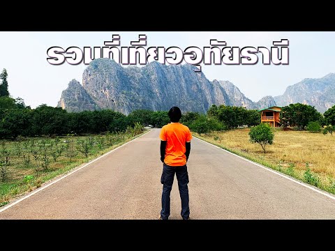 รวมที่เที่ยวอุทัยธานี ที่เที่ยวที่ไม่ไกลจากกรุงเทพมหานคร