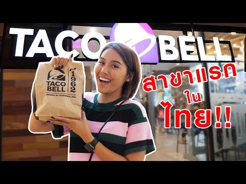 รีวิวร้านอาหารฝรั่งชื่อดังเปิดในไทยเจ้าแรก อร่อยหรือไม่